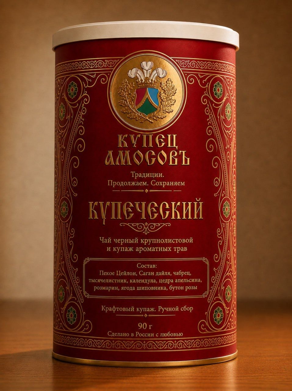 Купеческий