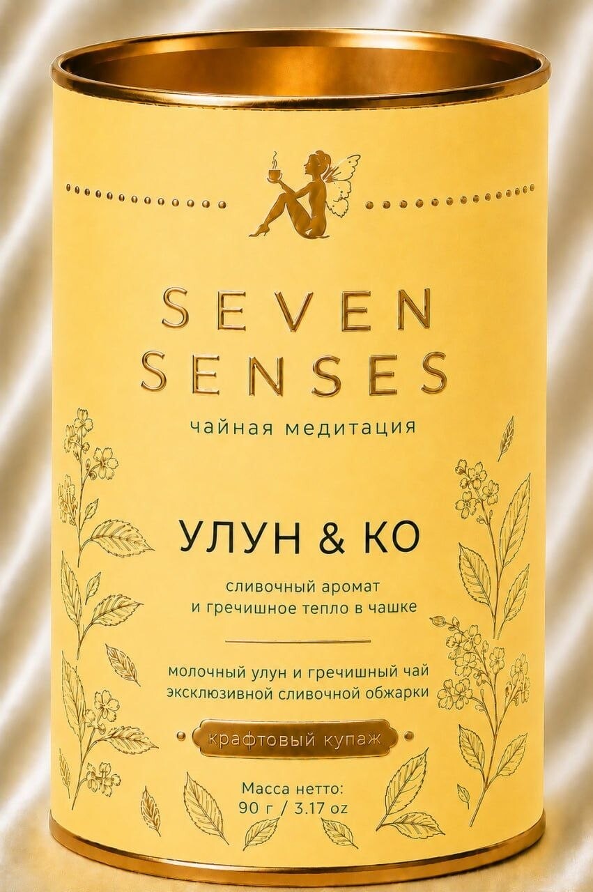 Seven Senses Улун и Ко в актуальной золотой упаковке