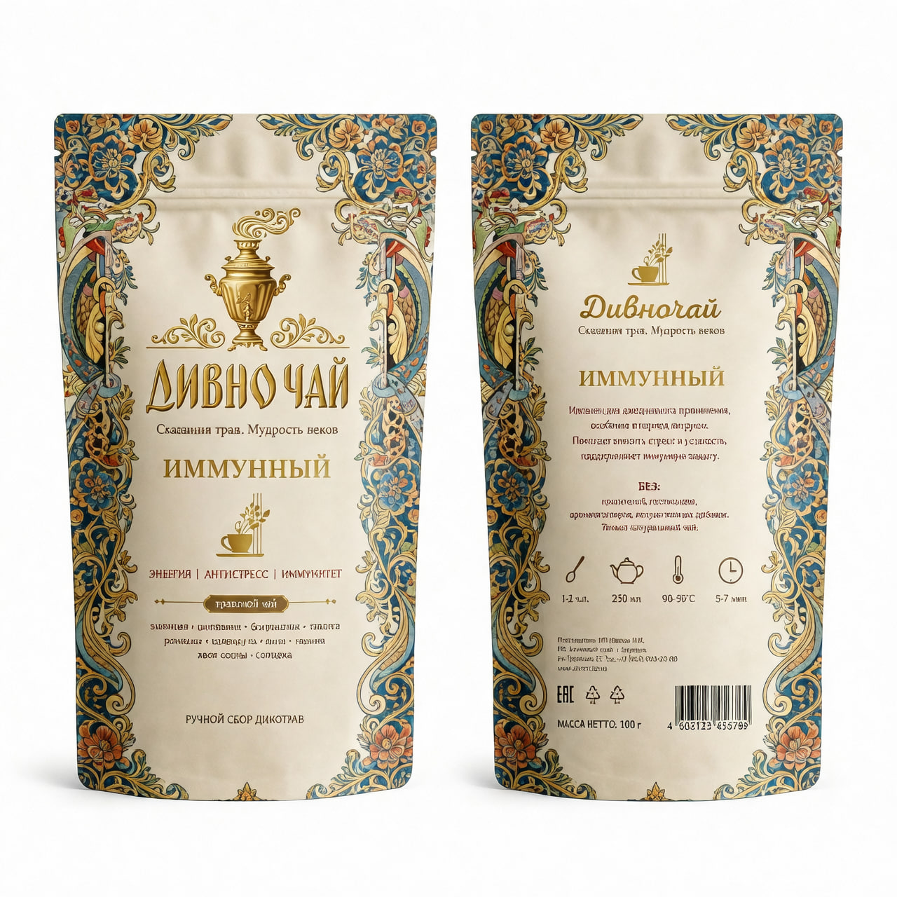 Дивночай